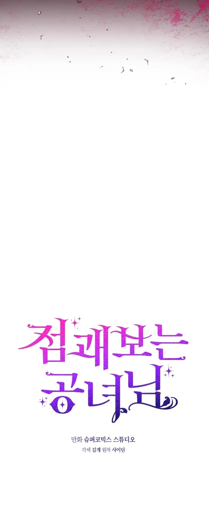 A Princess Who Reads Fortune Chapter 1 - halaman 30