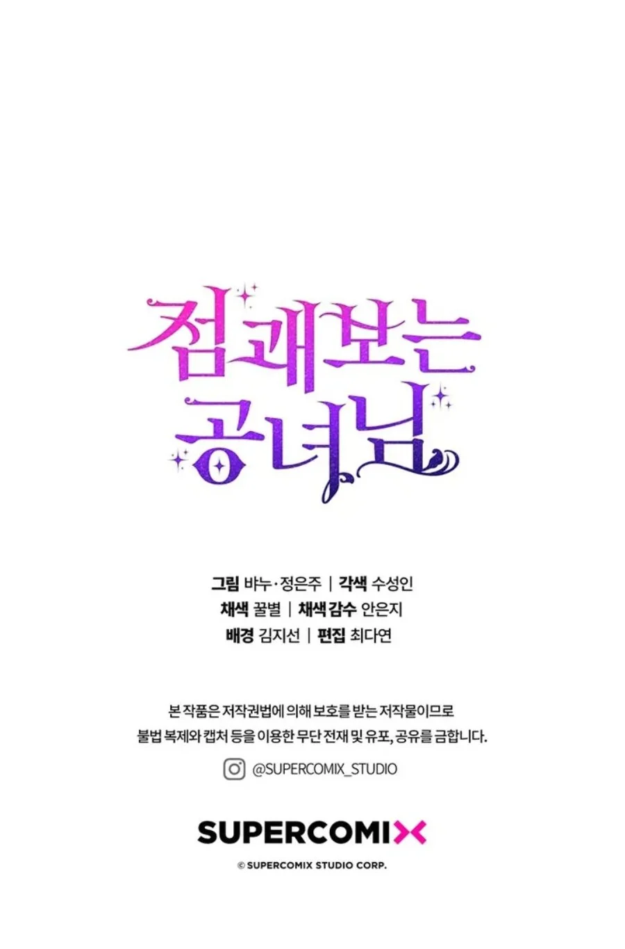 A Princess Who Reads Fortune Chapter 100 - halaman 139