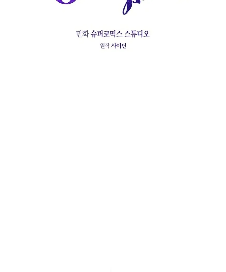 A Princess Who Reads Fortune Chapter 100 - halaman 51