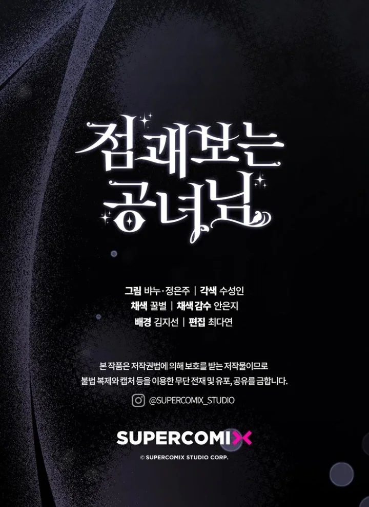 A Princess Who Reads Fortune Chapter 101 - halaman 123
