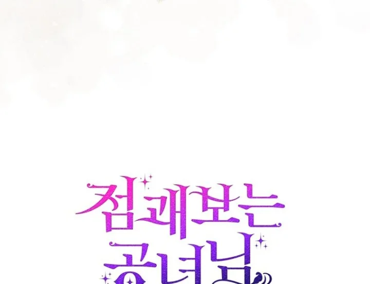A Princess Who Reads Fortune Chapter 102 - halaman 120