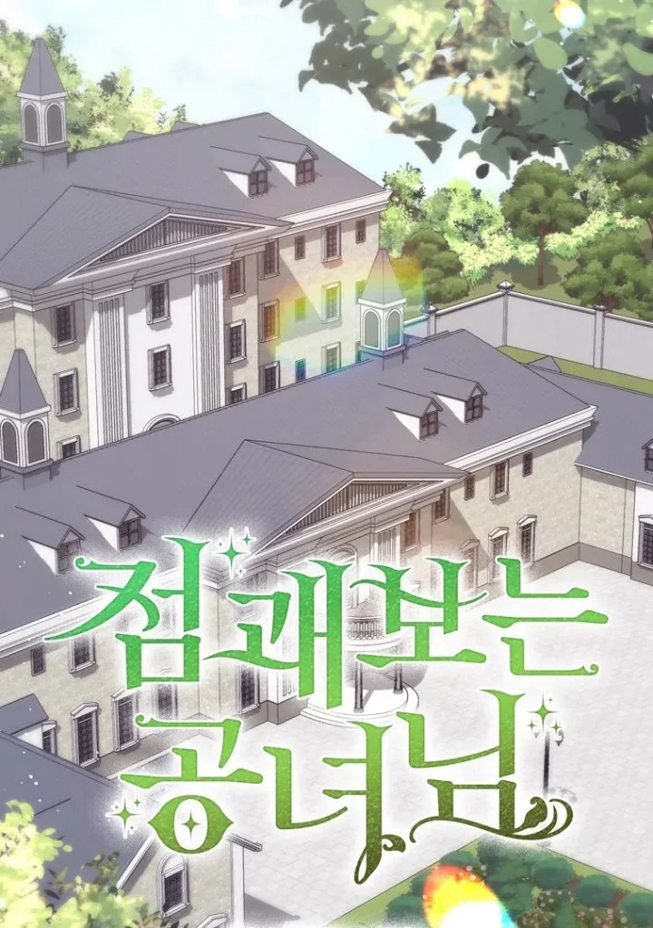 A Princess Who Reads Fortune Chapter 102 - halaman 50