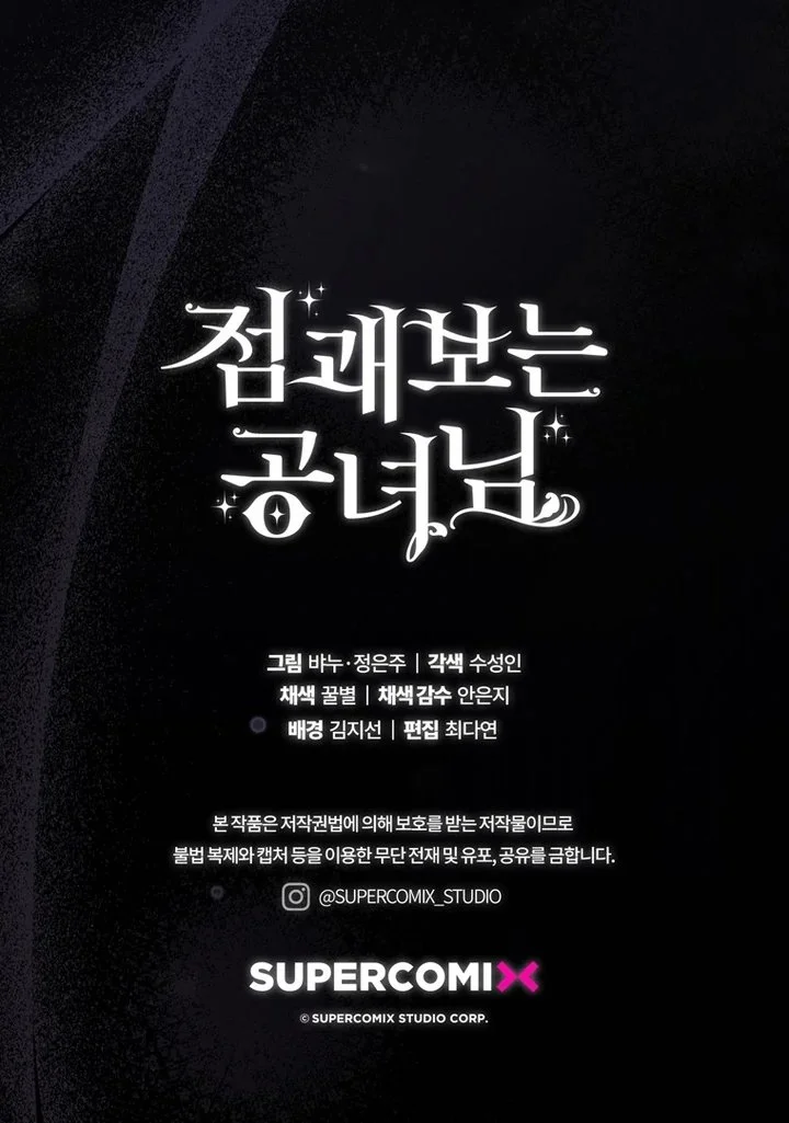 A Princess Who Reads Fortune Chapter 103 - halaman 121