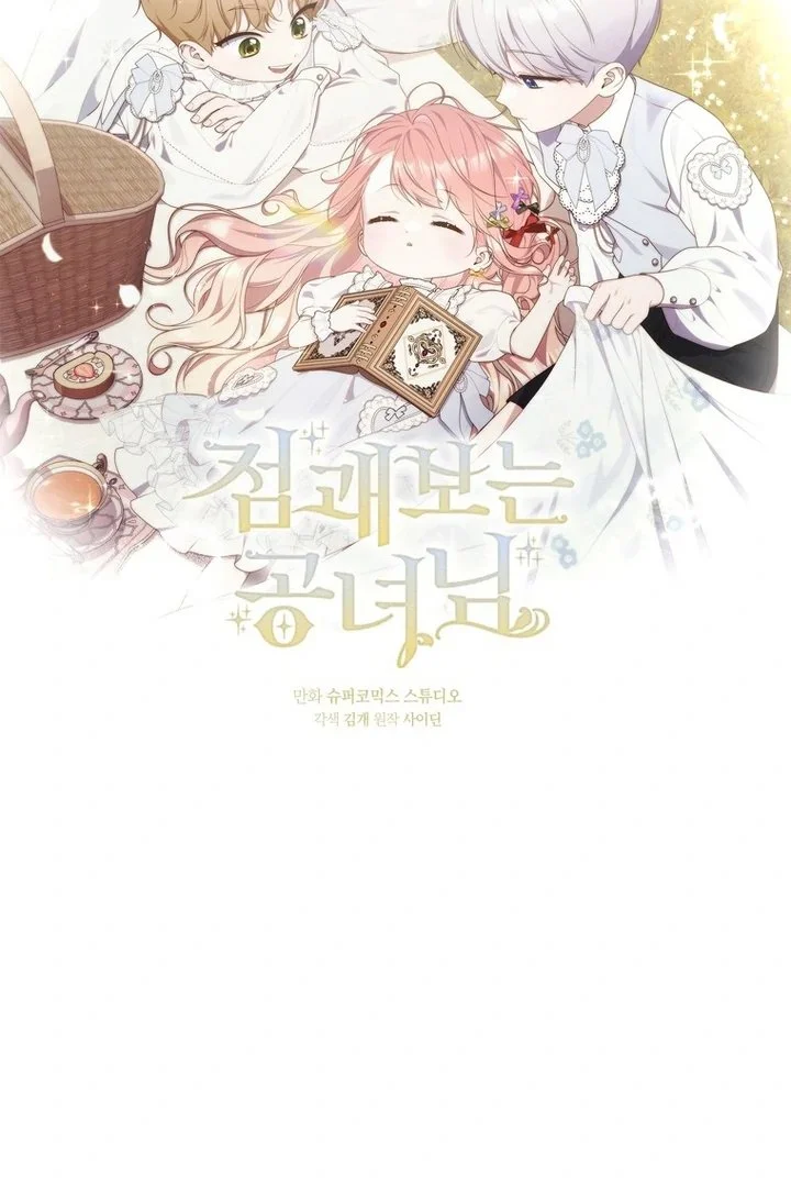 A Princess Who Reads Fortune Chapter 103 - halaman 47