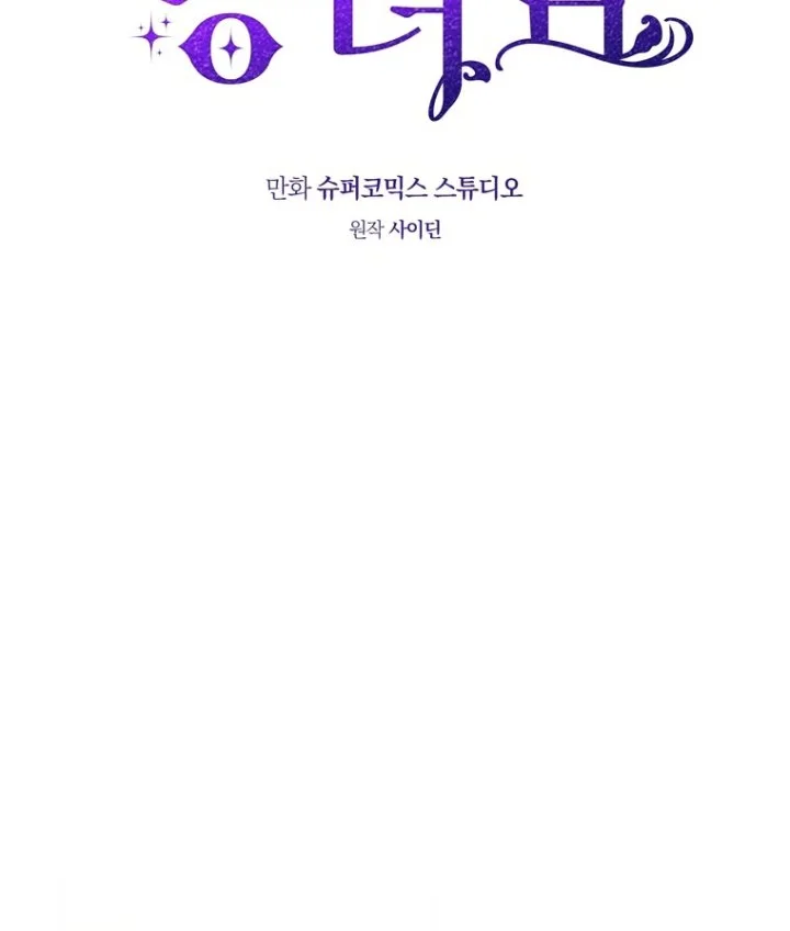 A Princess Who Reads Fortune Chapter 104 - halaman 16
