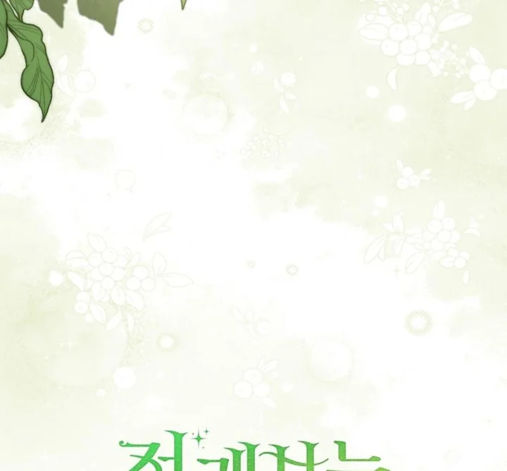 A Princess Who Reads Fortune Chapter 107 - halaman 184