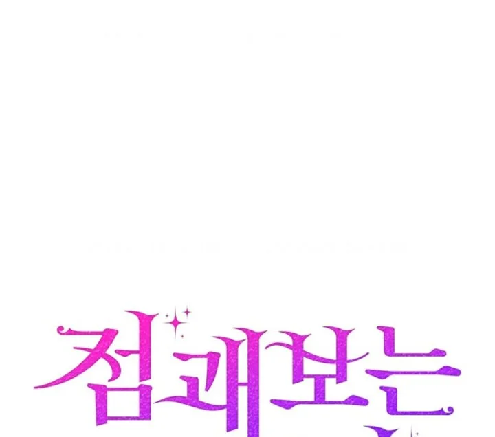 A Princess Who Reads Fortune Chapter 107 - halaman 34