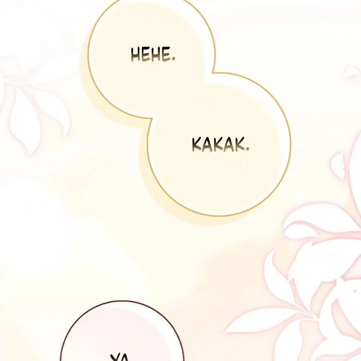 A Princess Who Reads Fortune Chapter 107 - halaman 69