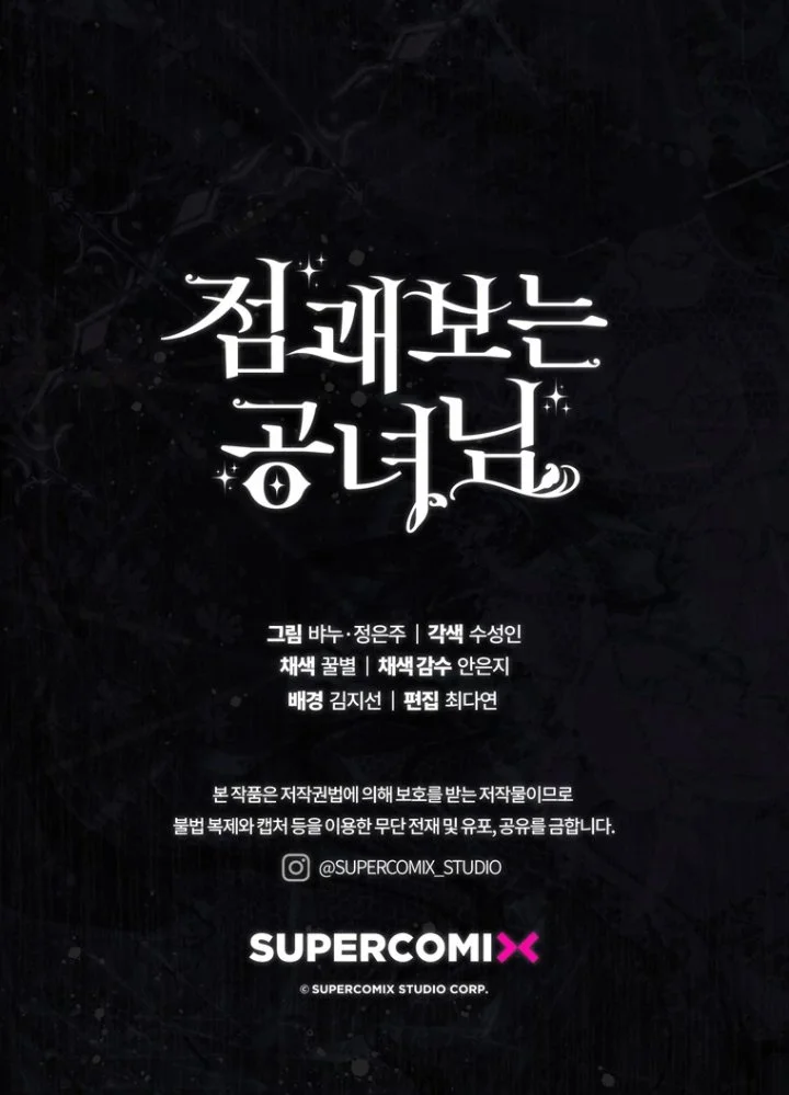 A Princess Who Reads Fortune Chapter 109 - halaman 138