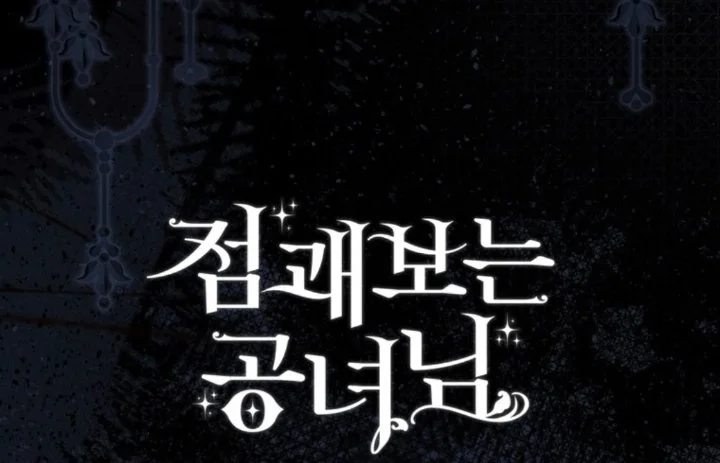 A Princess Who Reads Fortune Chapter 110 - halaman 187