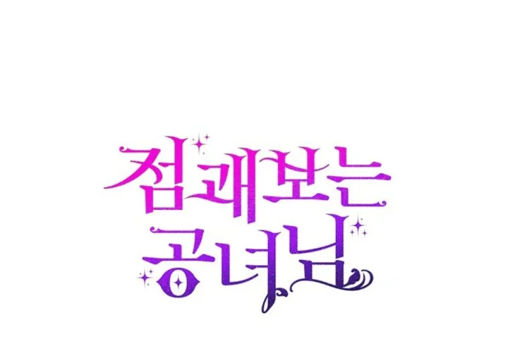 A Princess Who Reads Fortune Chapter 111 - halaman 182