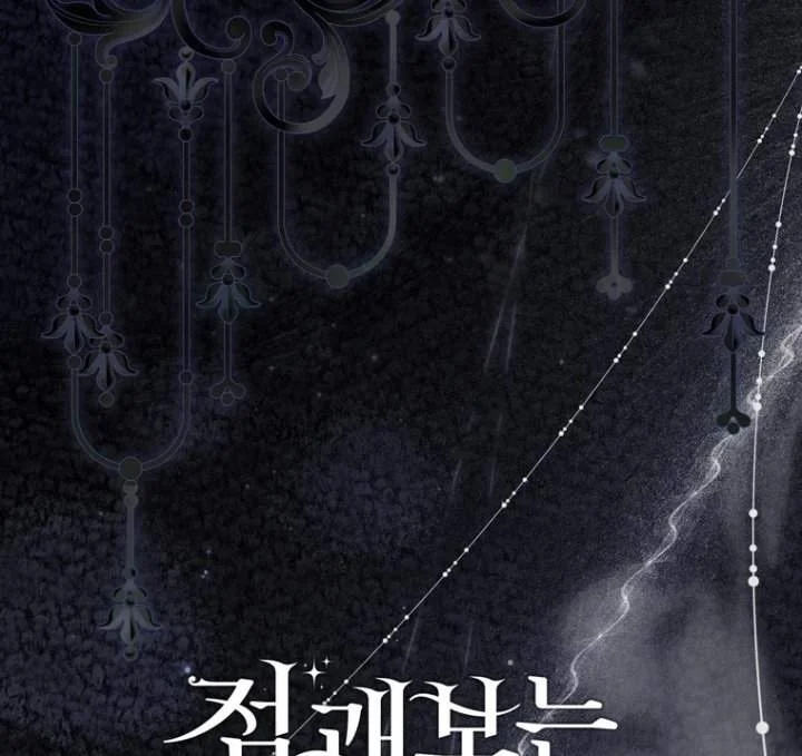 A Princess Who Reads Fortune Chapter 112 - halaman 120