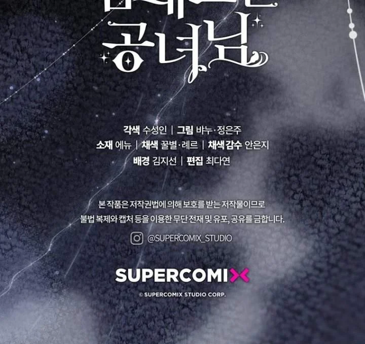 A Princess Who Reads Fortune Chapter 112 - halaman 121