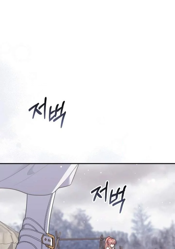 A Princess Who Reads Fortune Chapter 112 - halaman 23