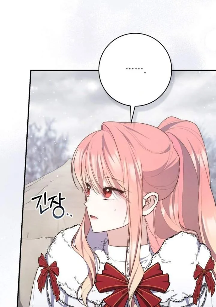 A Princess Who Reads Fortune Chapter 112 - halaman 26
