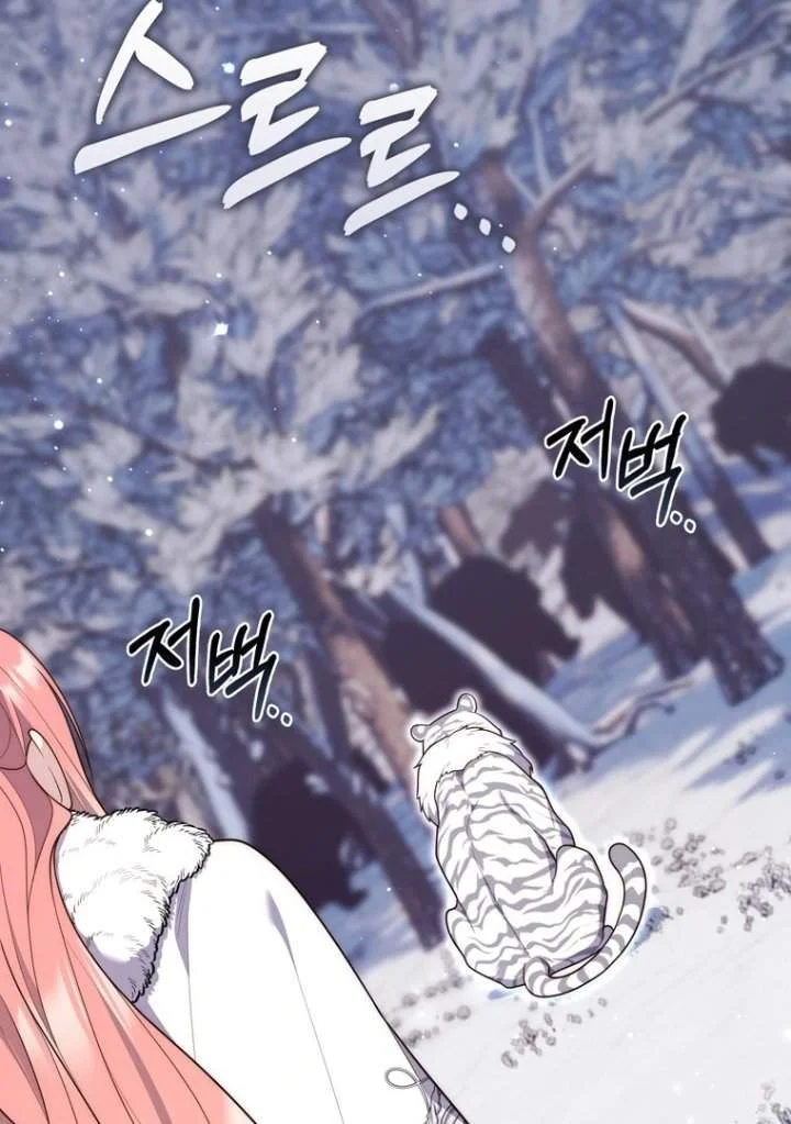 A Princess Who Reads Fortune Chapter 112 - halaman 93