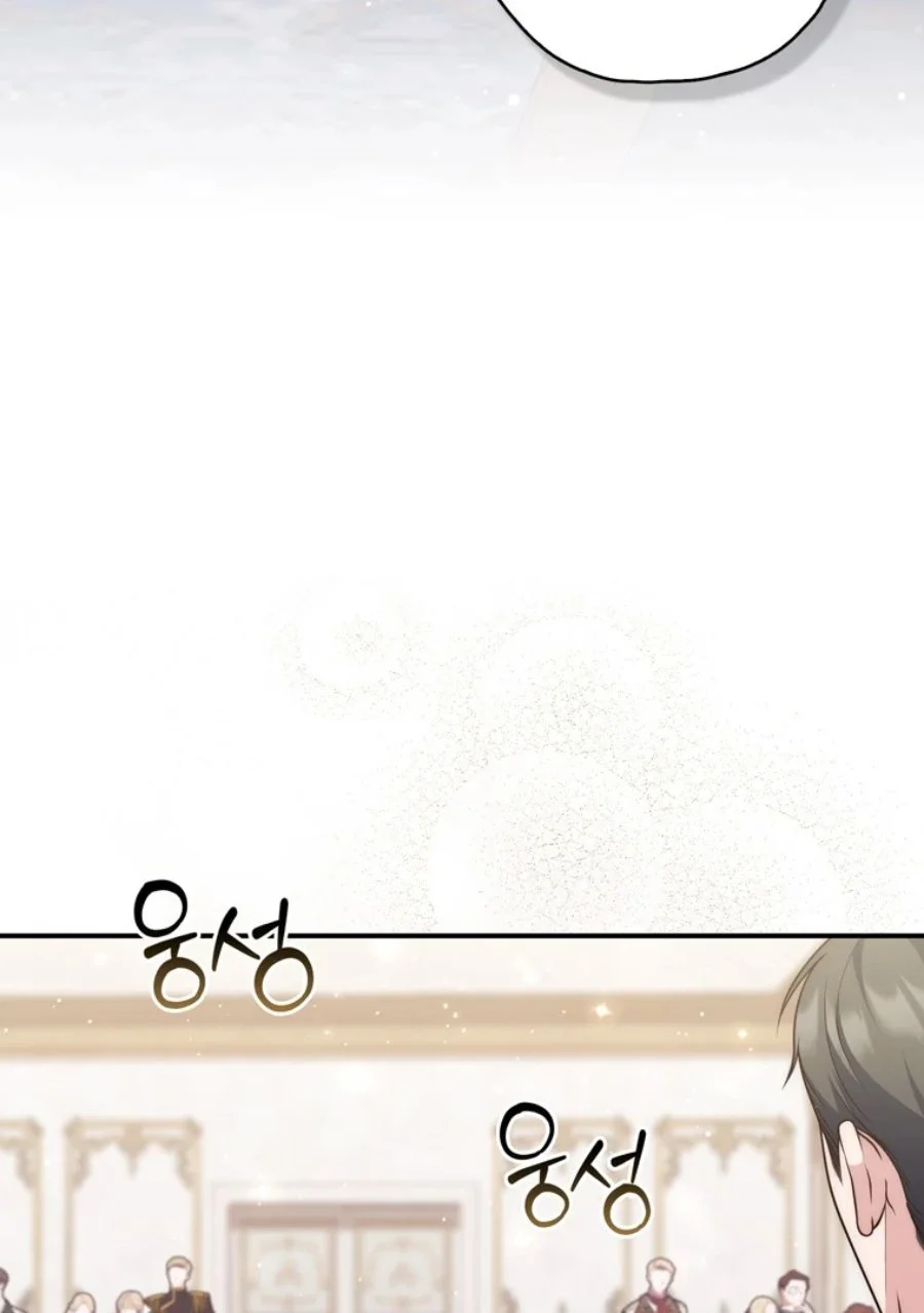 A Princess Who Reads Fortune Chapter 114 - halaman 76