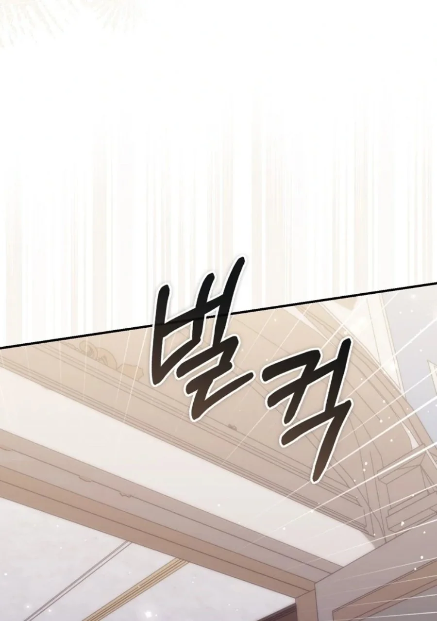 A Princess Who Reads Fortune Chapter 114 - halaman 81