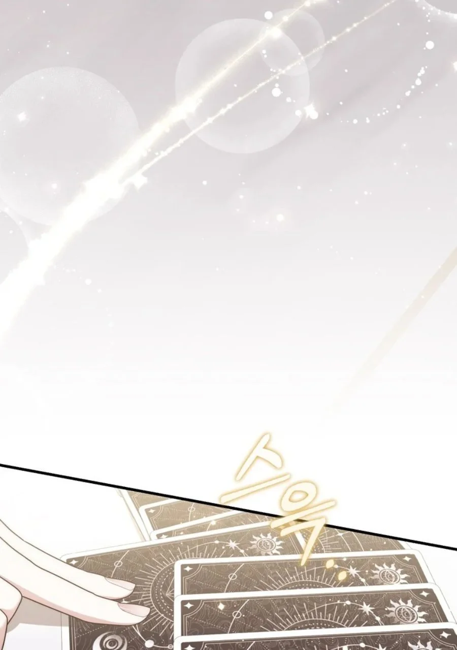 A Princess Who Reads Fortune Chapter 115 - halaman 18