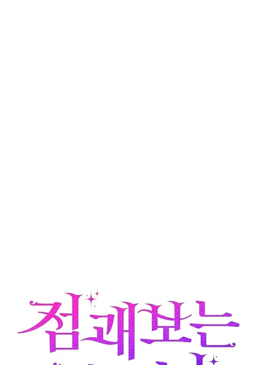 A Princess Who Reads Fortune Chapter 115 - halaman 65