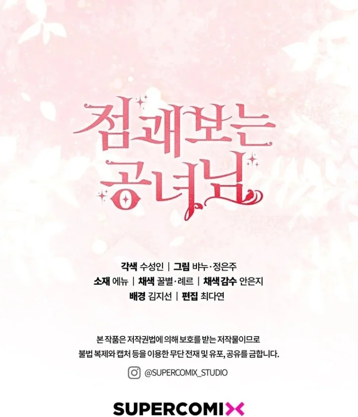 A Princess Who Reads Fortune Chapter 116 - halaman 122