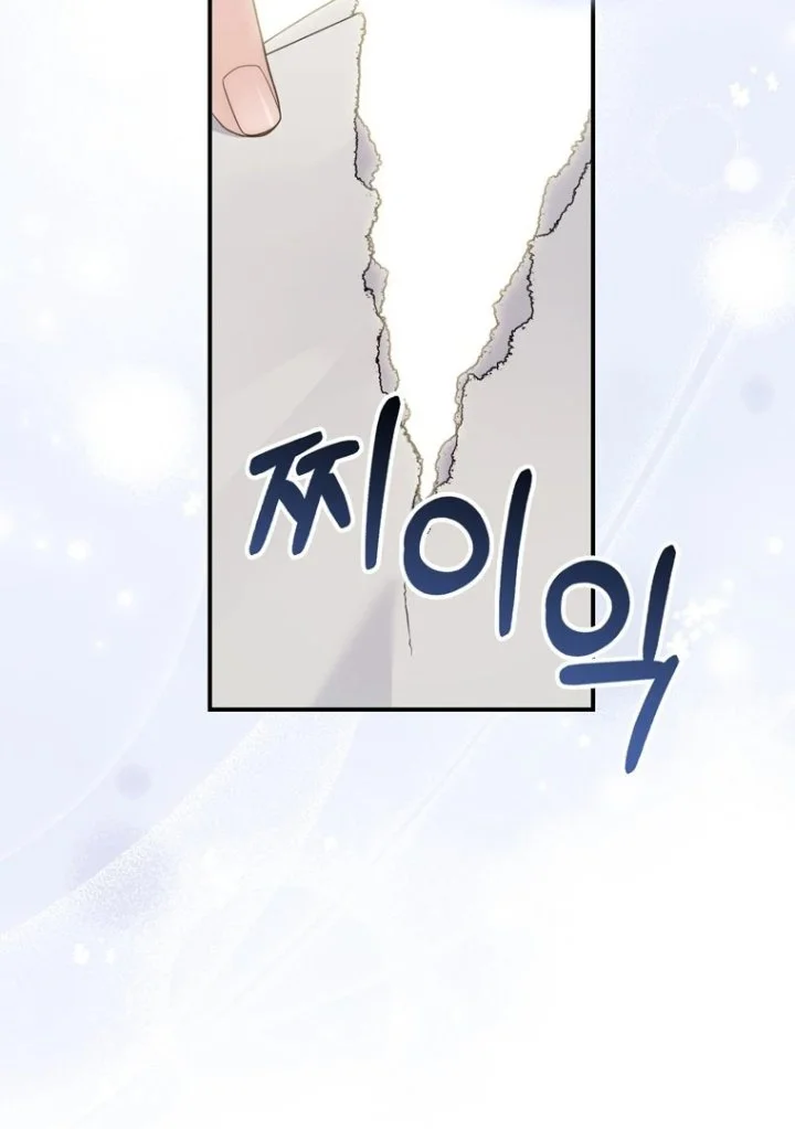 A Princess Who Reads Fortune Chapter 118 - halaman 130