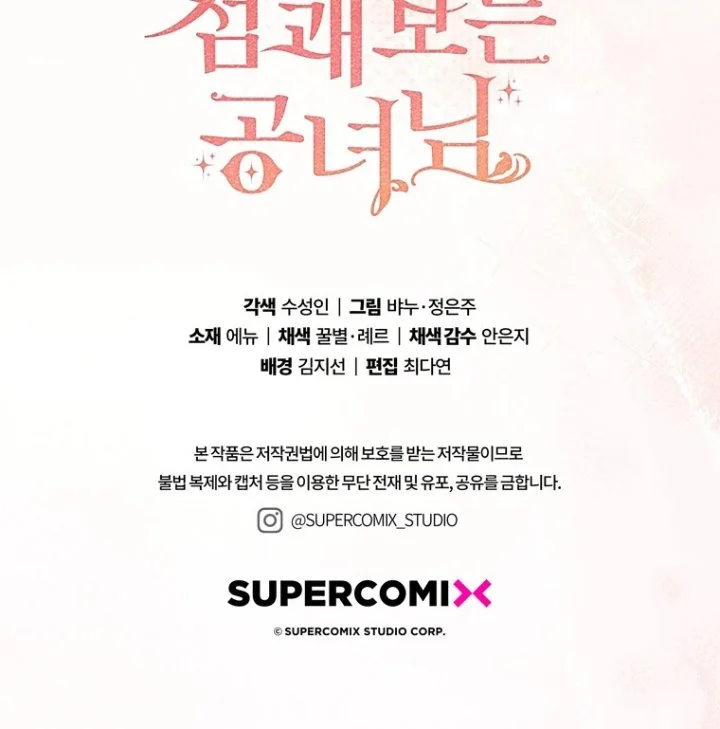 A Princess Who Reads Fortune Chapter 119 - halaman 139