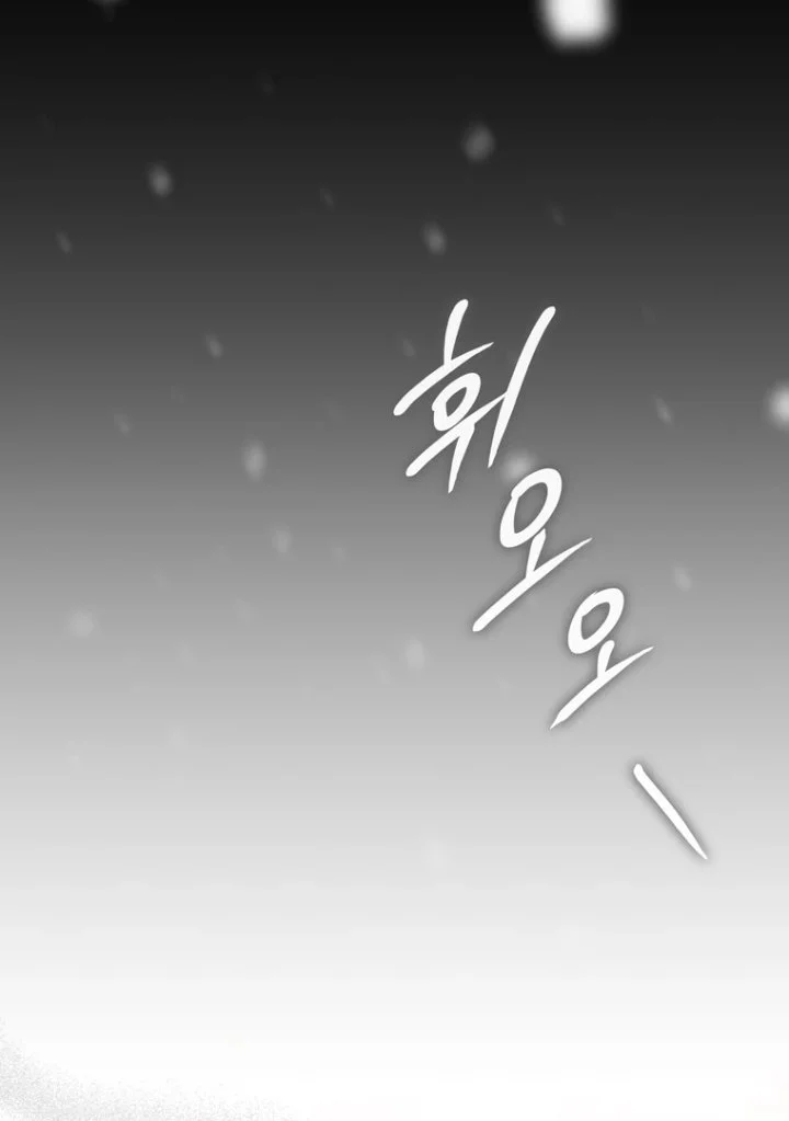 A Princess Who Reads Fortune Chapter 119 - halaman 46