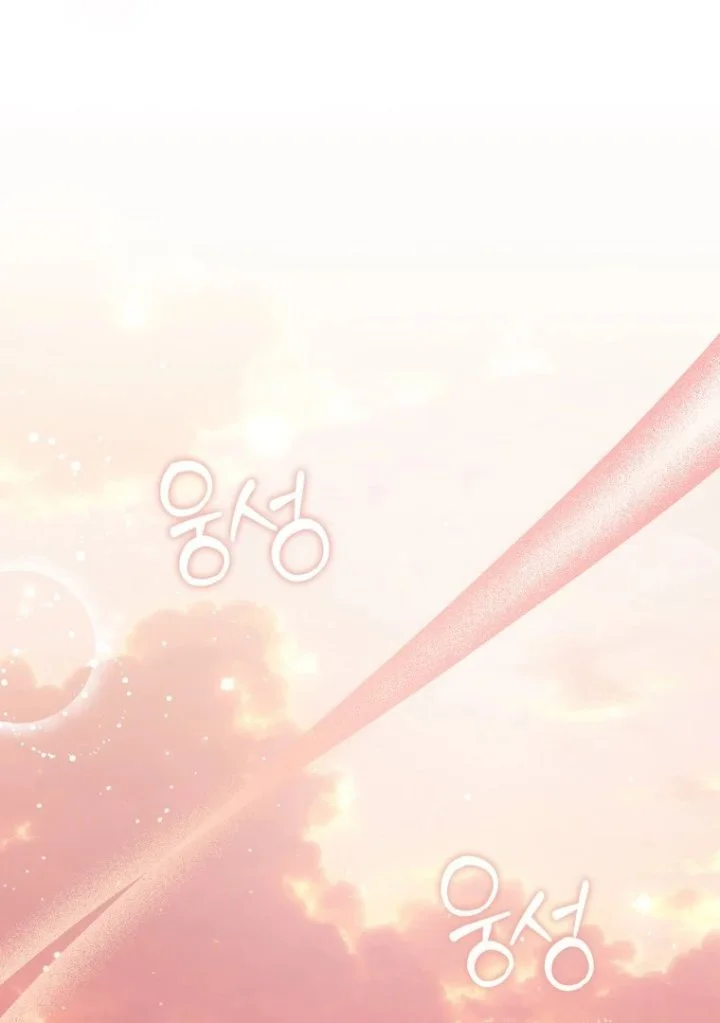 A Princess Who Reads Fortune Chapter 119 - halaman 86