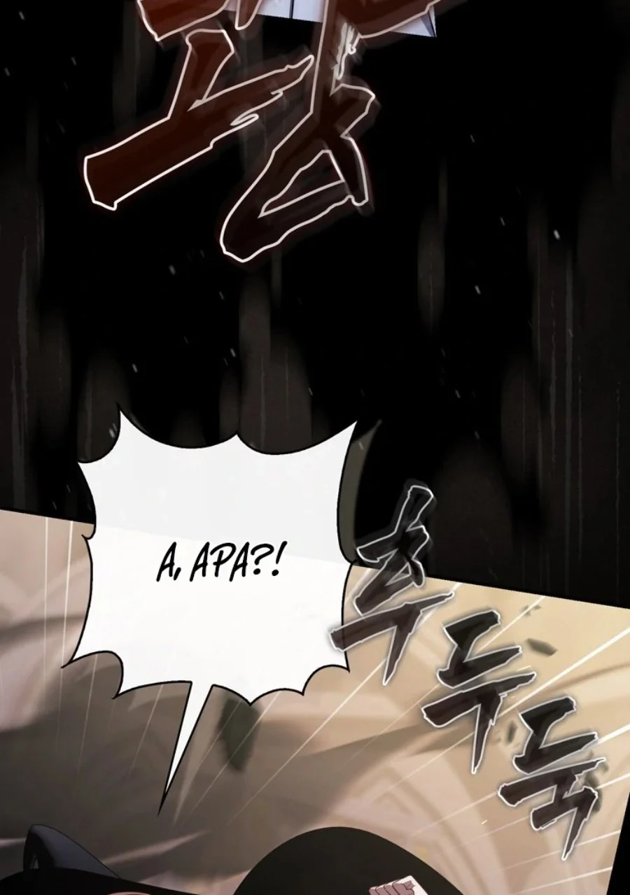 A Princess Who Reads Fortune Chapter 121 - halaman 95