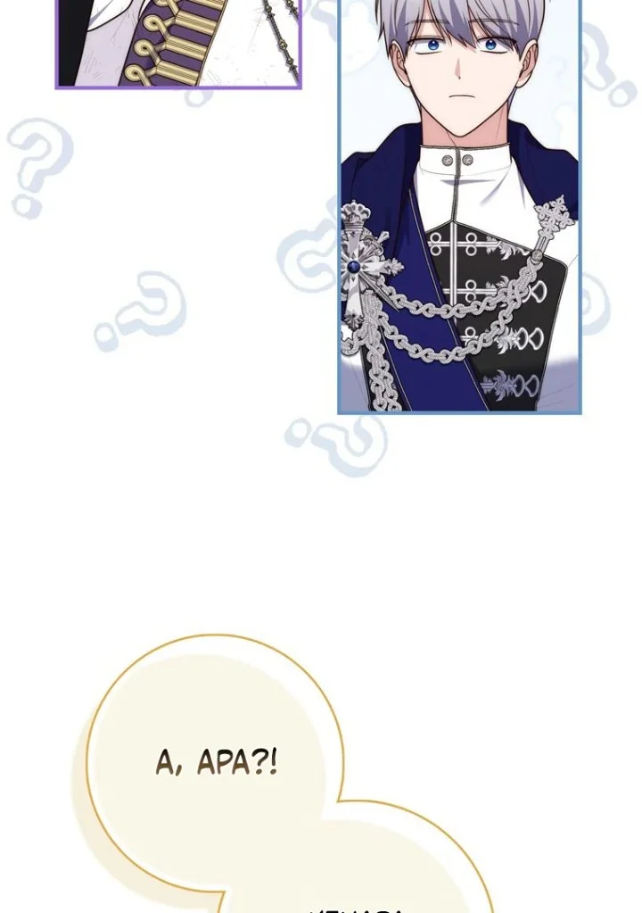 A Princess Who Reads Fortune Chapter 122 - halaman 101