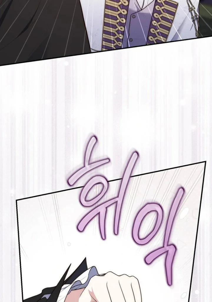 A Princess Who Reads Fortune Chapter 122 - halaman 97