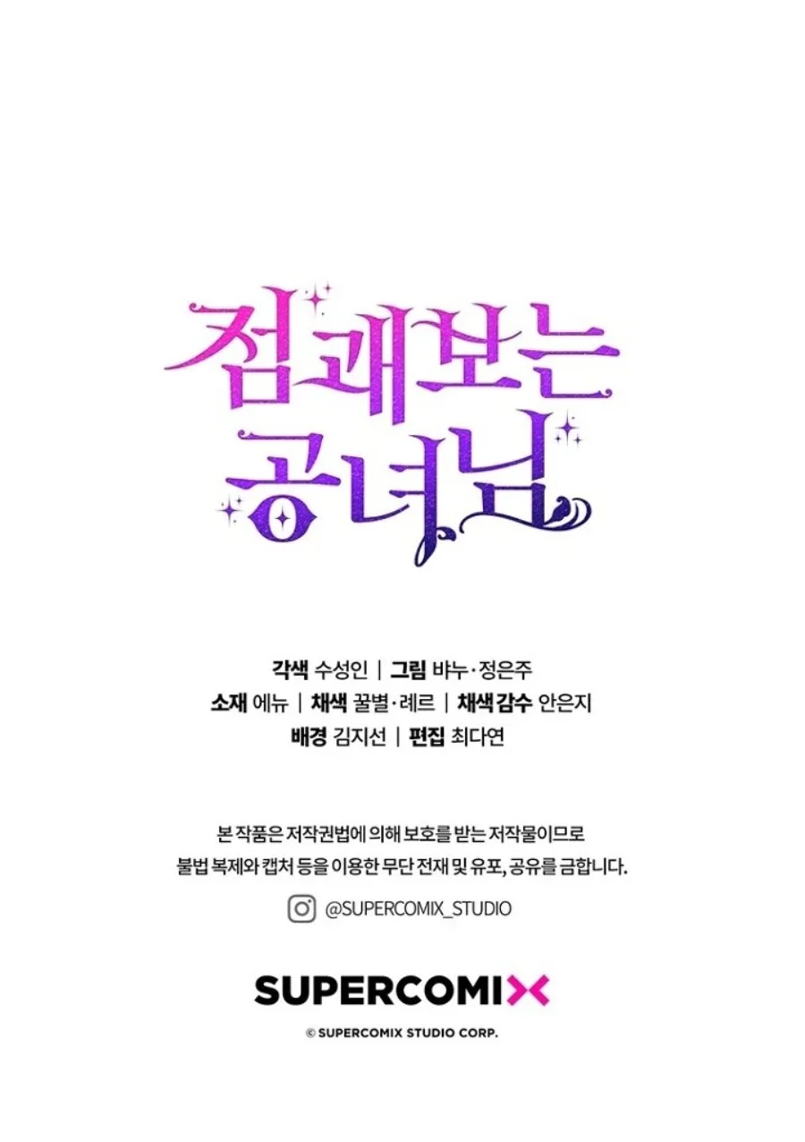 A Princess Who Reads Fortune Chapter 124 - halaman 122
