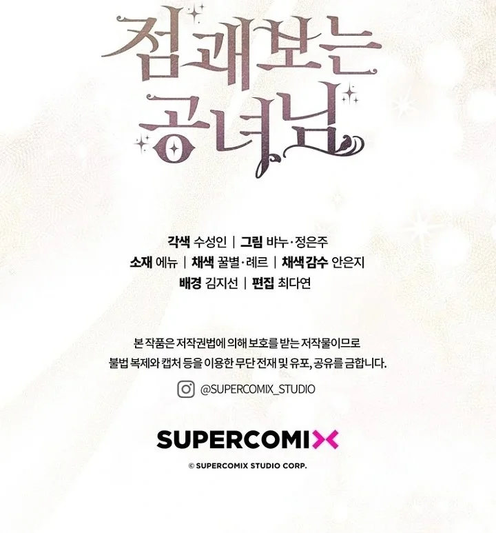 A Princess Who Reads Fortune Chapter 126 - halaman 132