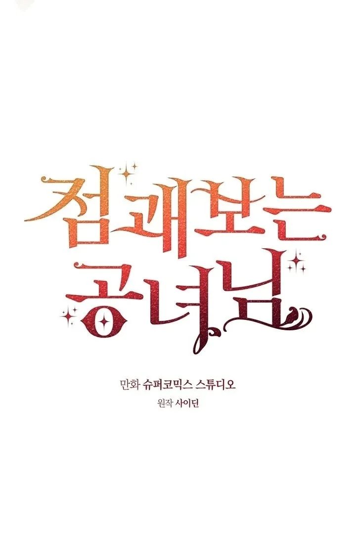 A Princess Who Reads Fortune Chapter 126 - halaman 66