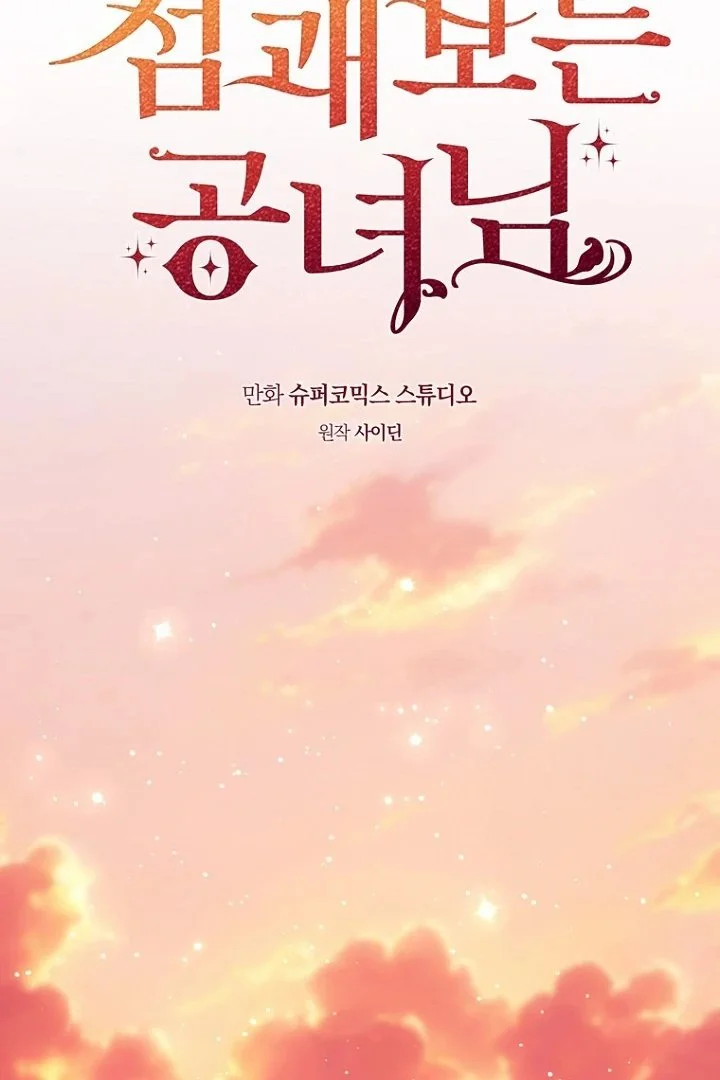 A Princess Who Reads Fortune Chapter 128 - halaman 47