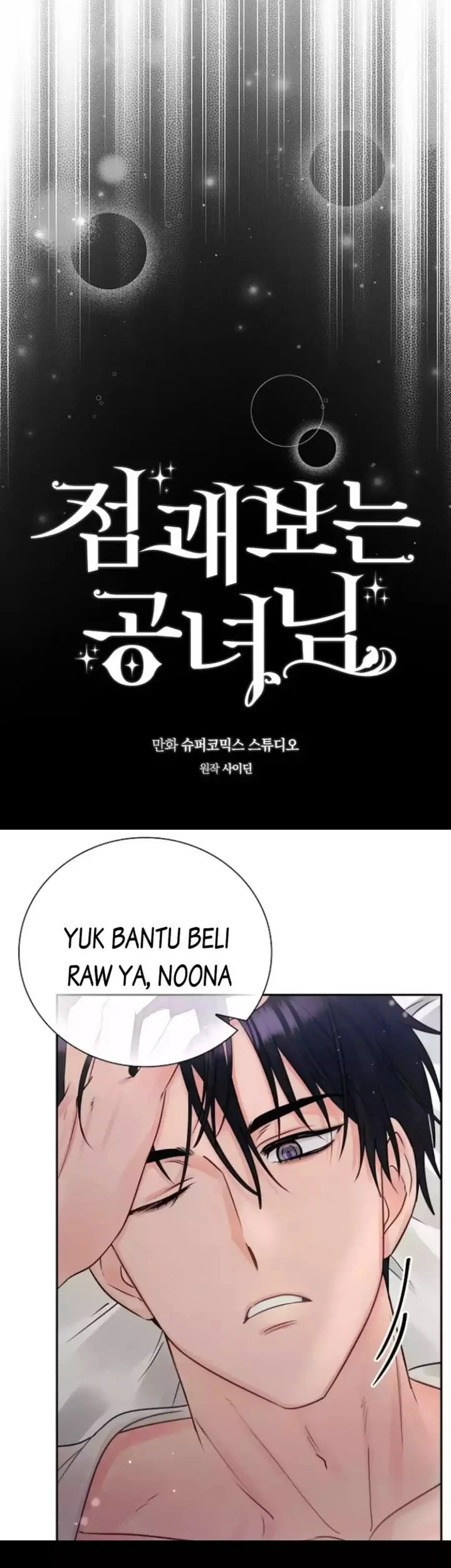 A Princess Who Reads Fortune Chapter 130 - halaman 10