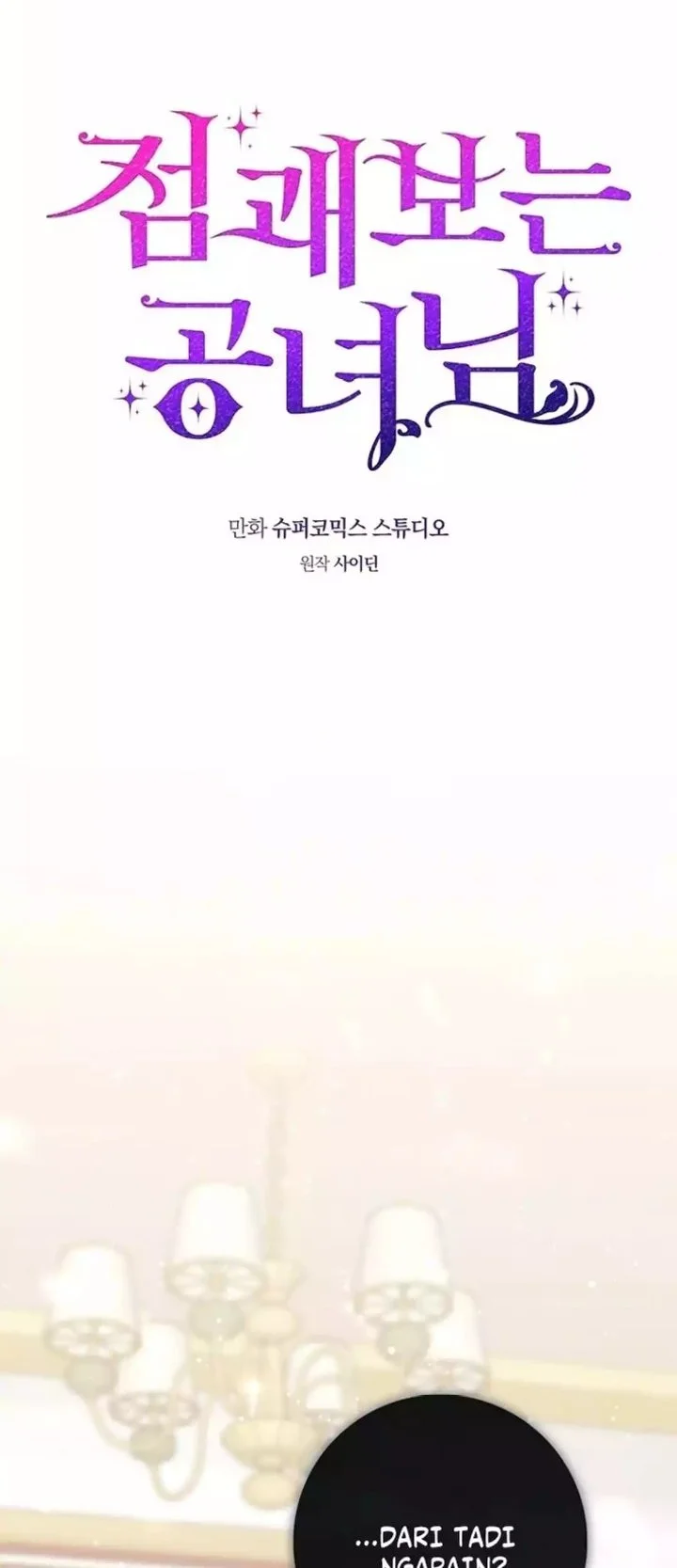 A Princess Who Reads Fortune Chapter 132 - halaman 21