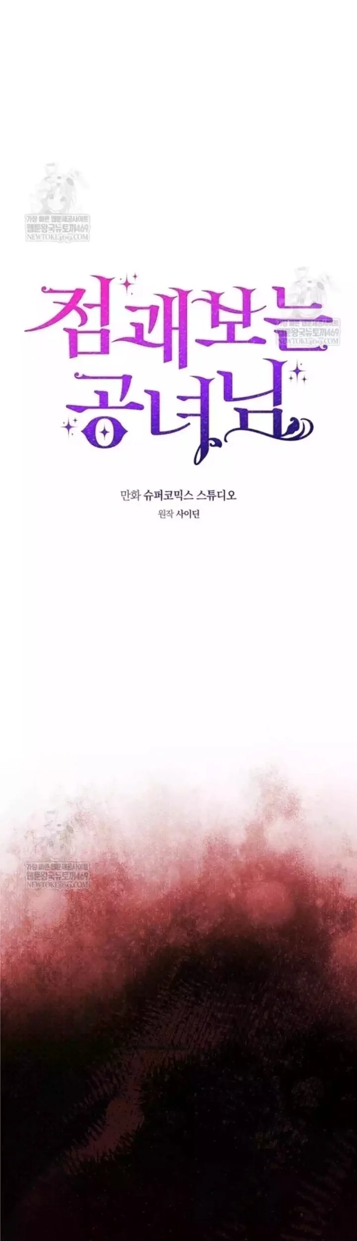 A Princess Who Reads Fortune Chapter 134 - halaman 46