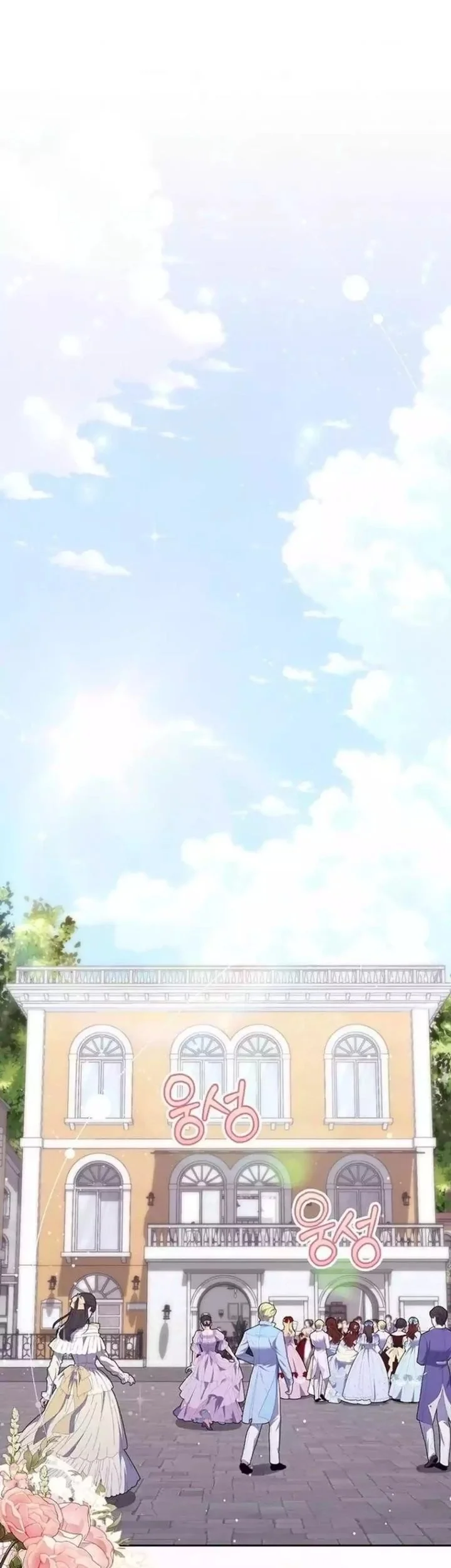 A Princess Who Reads Fortune Chapter 136 - halaman 1