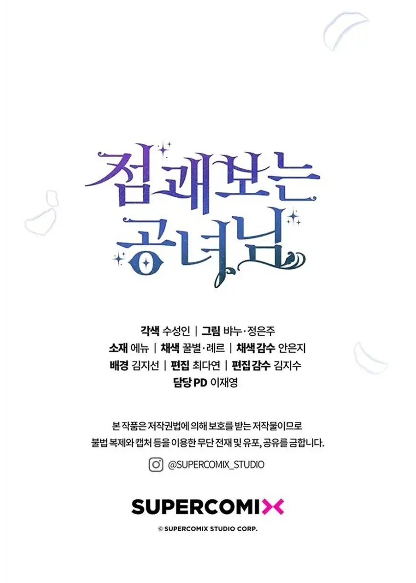 A Princess Who Reads Fortune Chapter 156 - halaman 89