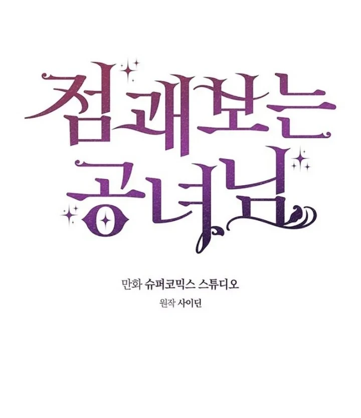 A Princess Who Reads Fortune Chapter 157 - halaman 52