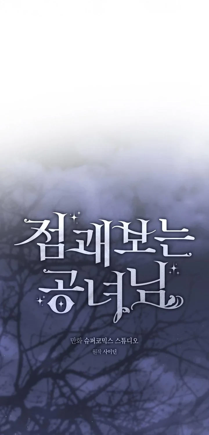 A Princess Who Reads Fortune Chapter 158 - halaman 9