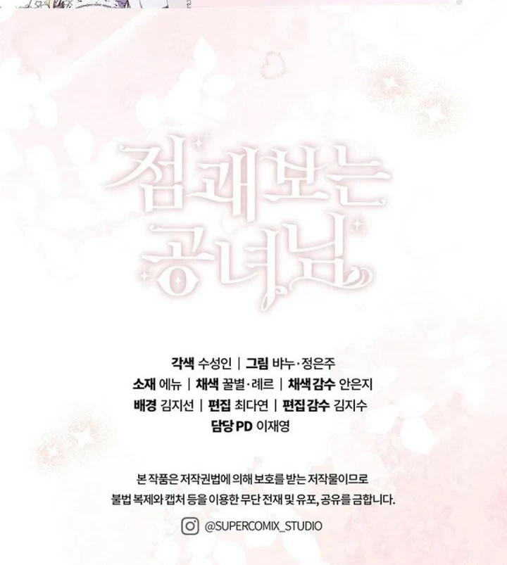 A Princess Who Reads Fortune Chapter 162 - halaman 76