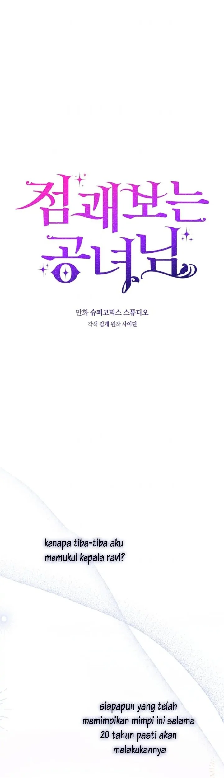 A Princess Who Reads Fortune Chapter 2 - halaman 1