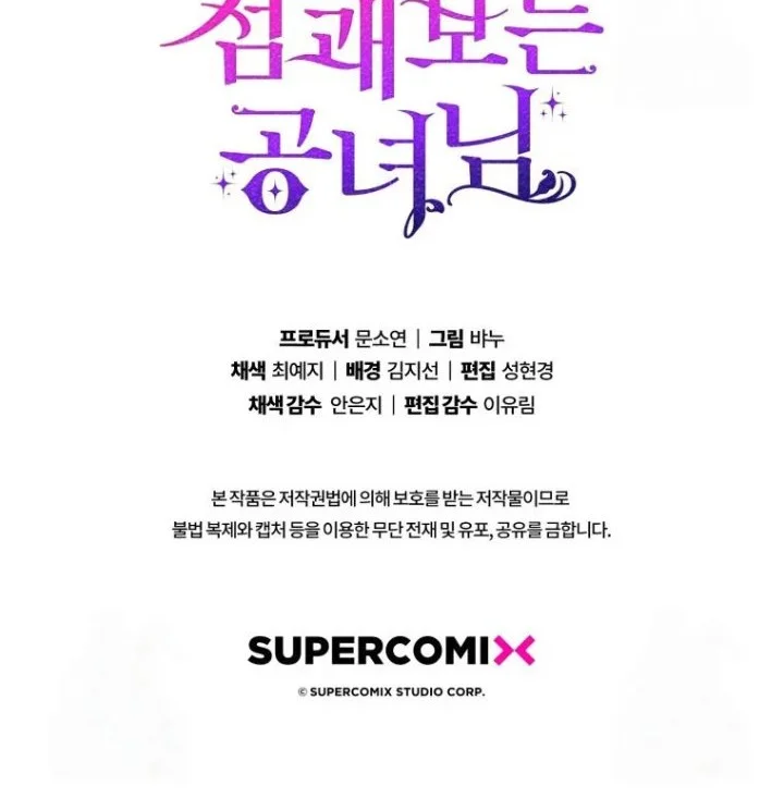 A Princess Who Reads Fortune Chapter 39 - halaman 59