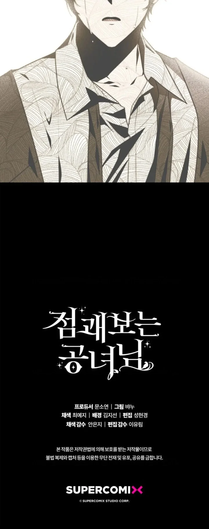 A Princess Who Reads Fortune Chapter 40 - halaman 73
