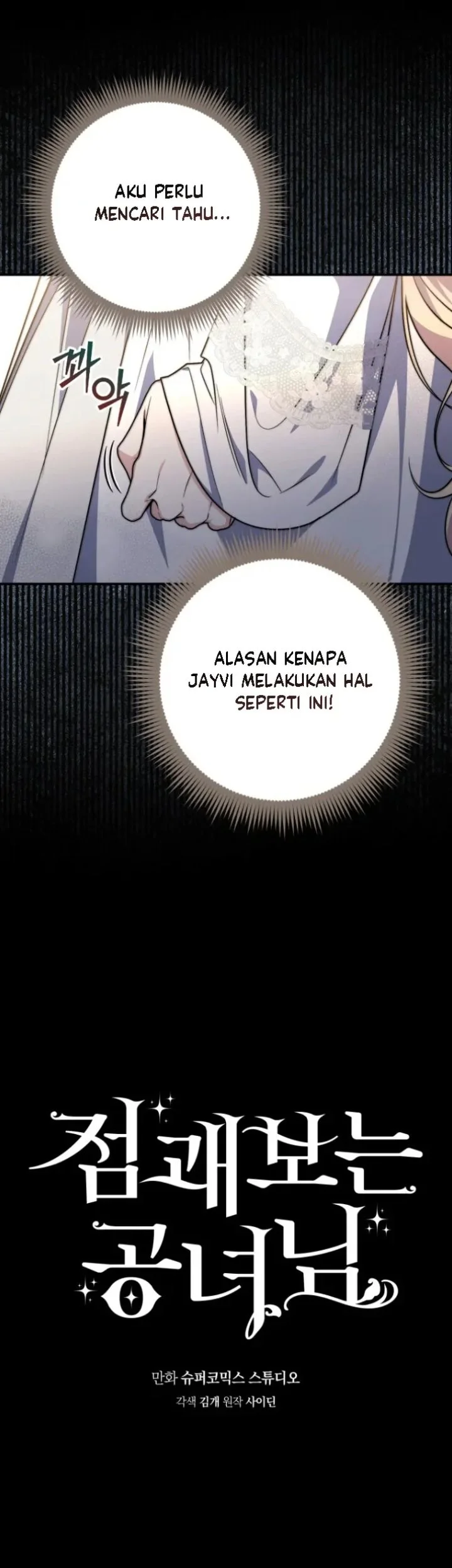 A Princess Who Reads Fortune Chapter 41 - halaman 9