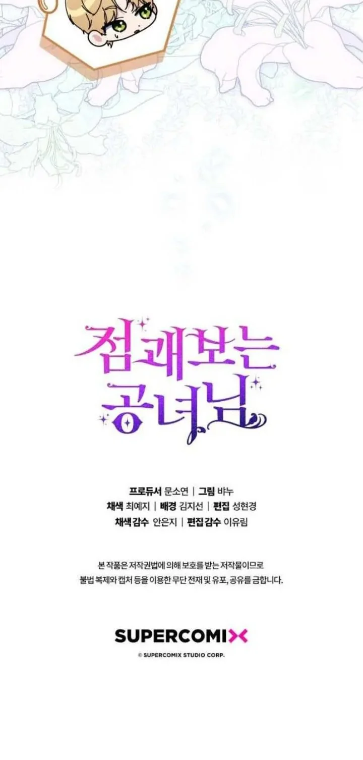 A Princess Who Reads Fortune Chapter 43 - halaman 63