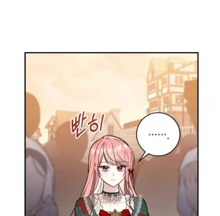 A Princess Who Reads Fortune Chapter 44 - halaman 7